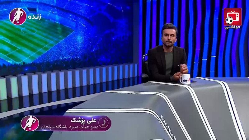 تمهیدات پیش‌بینی شده سپاهانی ها برای برگزاری لیگ