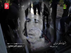 به یاد مرحوم ناصر حجازی اسطوره فوتبال ایران