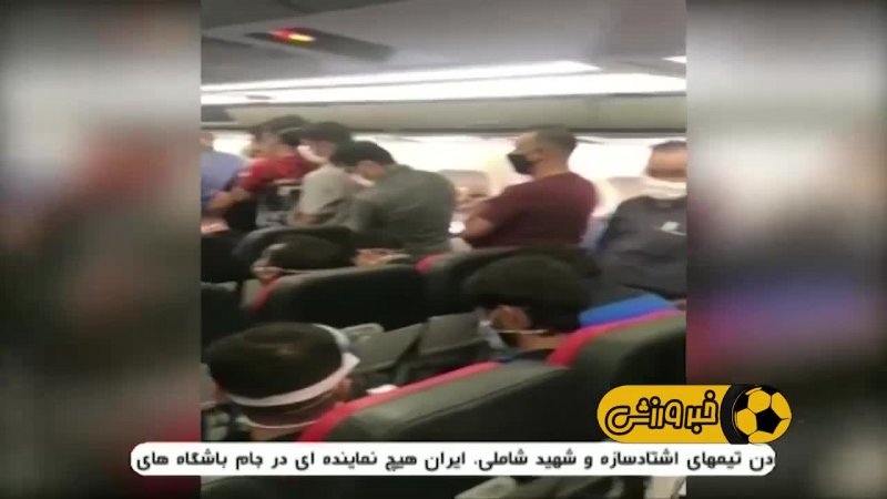 وضعیت نامناسب پرواز استقلال به سمت خوزستان