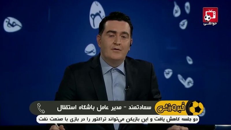 احمد سعادتمند: استقلال قطعا به جم سفر نخواهد کرد