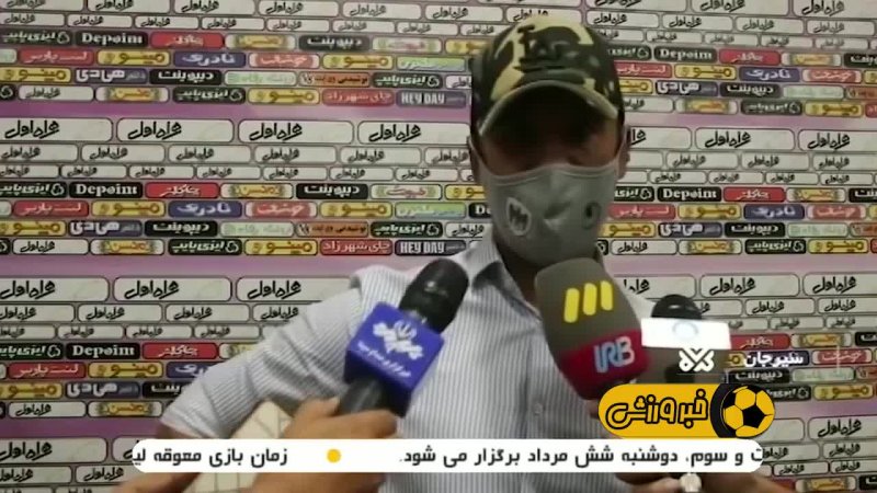 حواشی فوتبال ایران در هفته بیست و پنجم