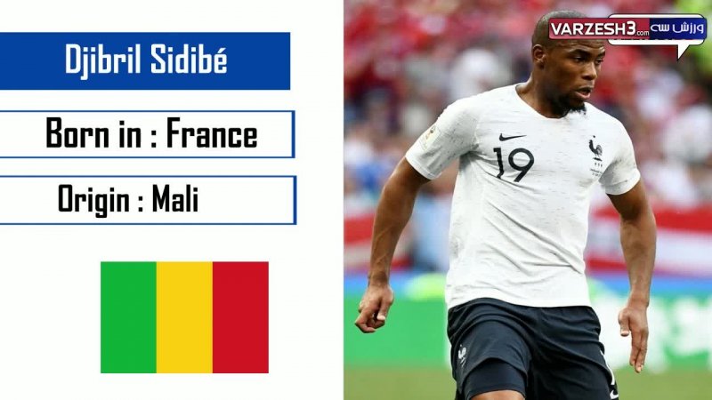 نگاهی به ملیت اصلی بازیکنان تیم ملی فرانسه