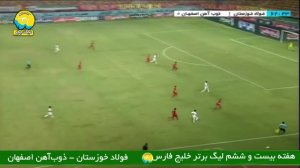 خلاصه بازی فولاد خوزستان 2 - ذوب آهن اصفهان 1