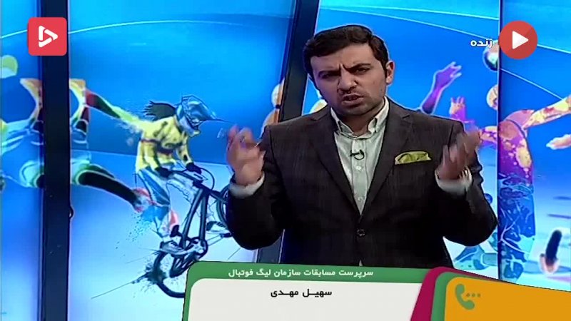جشن قهرمانی پرسپولیس و ادامه جام حذفی از زبان سهیل مهدی