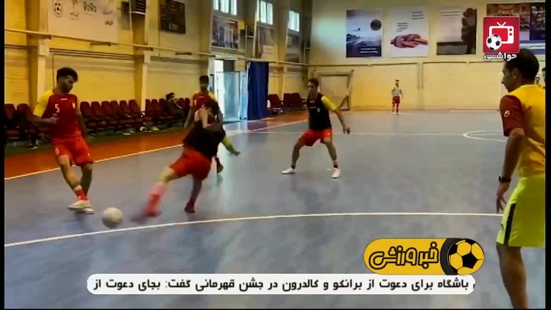 صحبت های ناظم الشریعه در تمرین تیم ملی فوتسال
