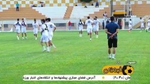 تقابل دوباره سپاهان - استقلال این بار در جام حذفی