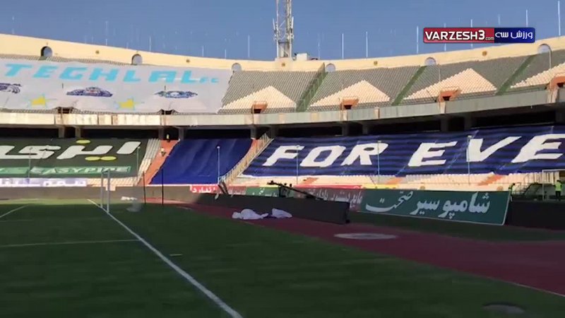 ورزشگاه آزادی در فاصله کمتر از دو ساعت به آغاز دیدار استقلال-سپاهان
