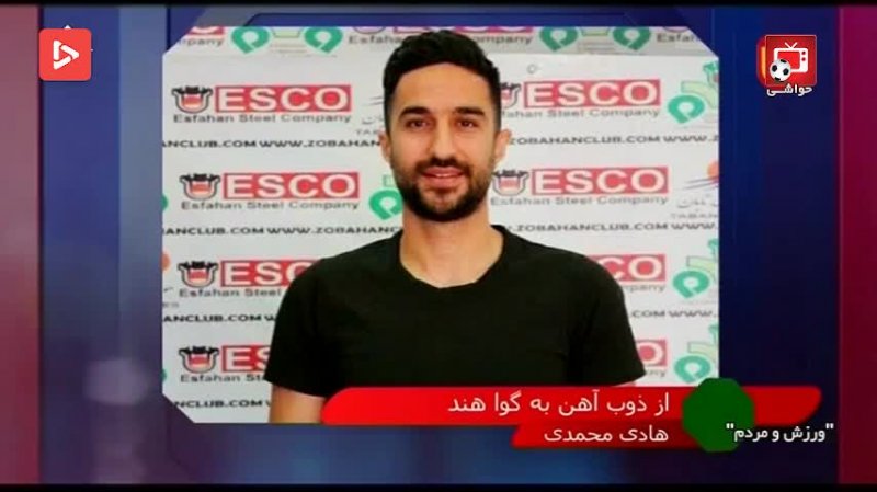 آخرین اخبار از نقل و انتقالات بازیکنان ایرانی