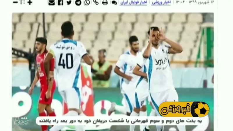 آخرین اخبار نقل و انتقالات لیگ برتر فوتبال کشور