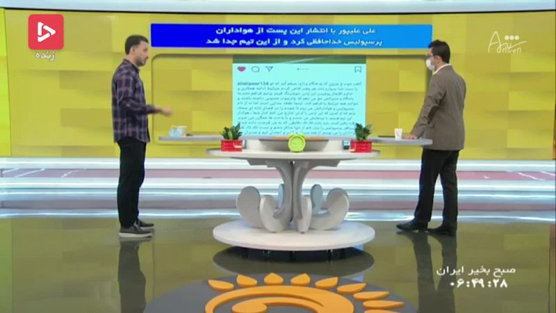 اخبار داغ فوتبال ایران (17-06-99)