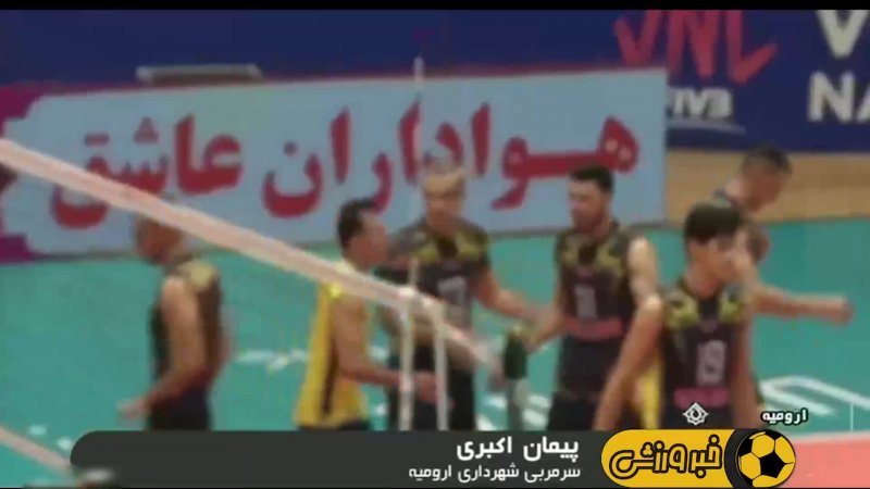 حواشی هفته چهارم لیگ برتر والیبال ایران