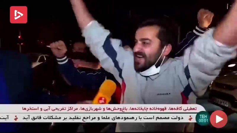 شادی مردم تهران پس از صعود پرسپولیس به فینال