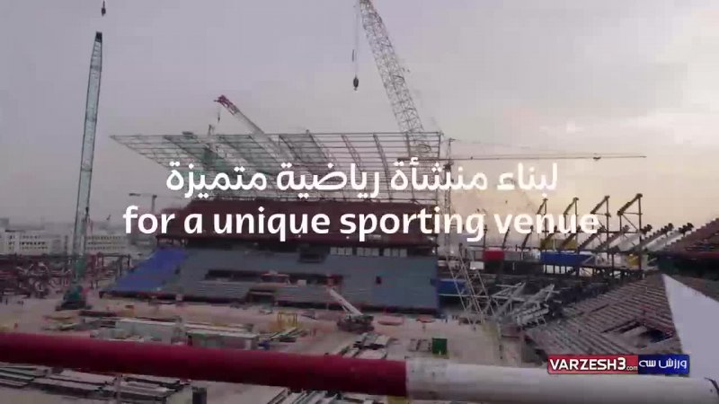 بازسازی ورزشگاه راس ابوعبود برای جام جهانی 2022