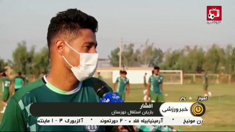 گزارشی از تمرینات آماده سازی استقلال خوزستان