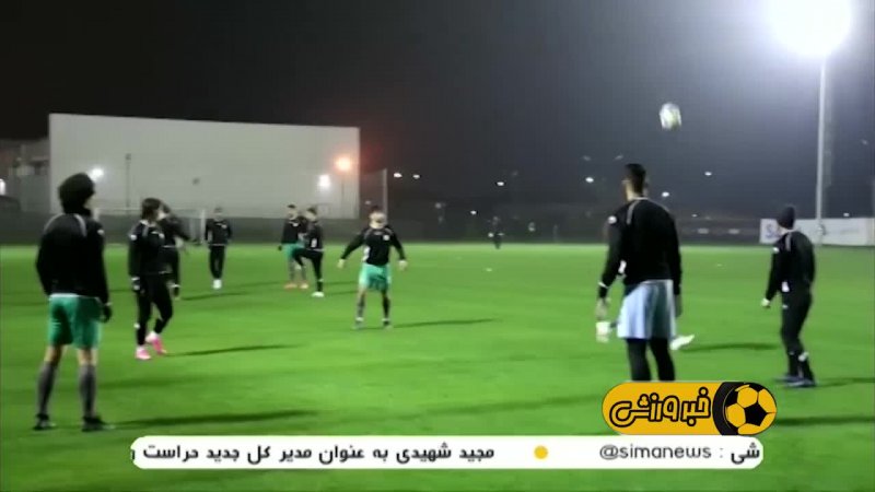 اولین تمرین تیم ملی ایران در بوسنی