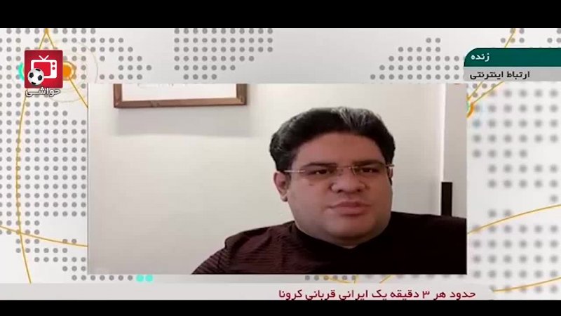 آخرین اخبار از برگزاری لیگ برتر فوتسال ایران