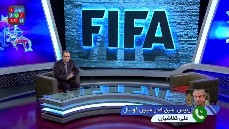 گفتگو با علی کفاشیان راجع به اساسنامه فدراسیون فوتبال