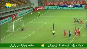 خلاصه بازی فولاد خوزستان 2 - استقلال تهران 1