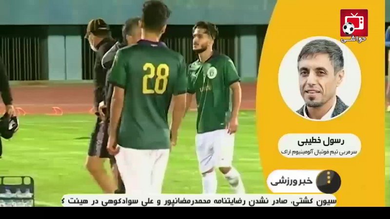 بی اخلاقی های این روزهای فوتبال ایران