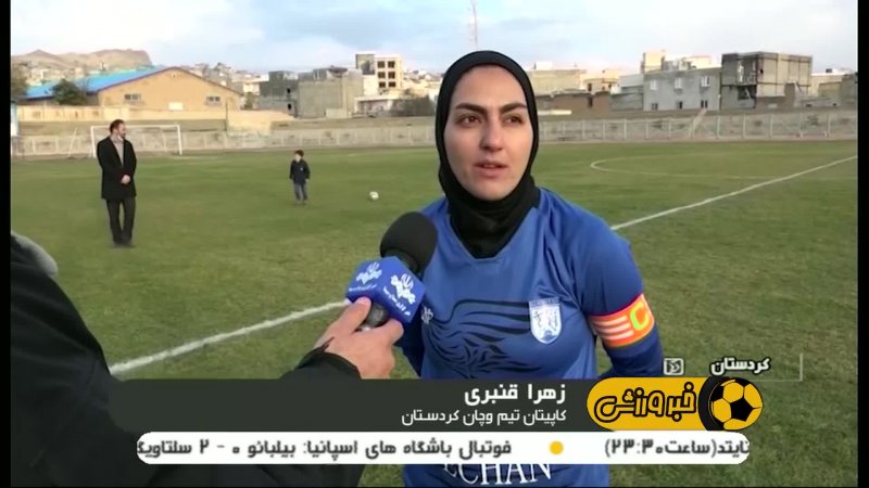 حواشی بازی سارگل بوشهر - وچان کردستان در لیگ بانوان