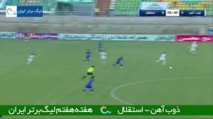 خلاصه بازی ذوب آهن اصفهان 0 - استقلال تهران 0