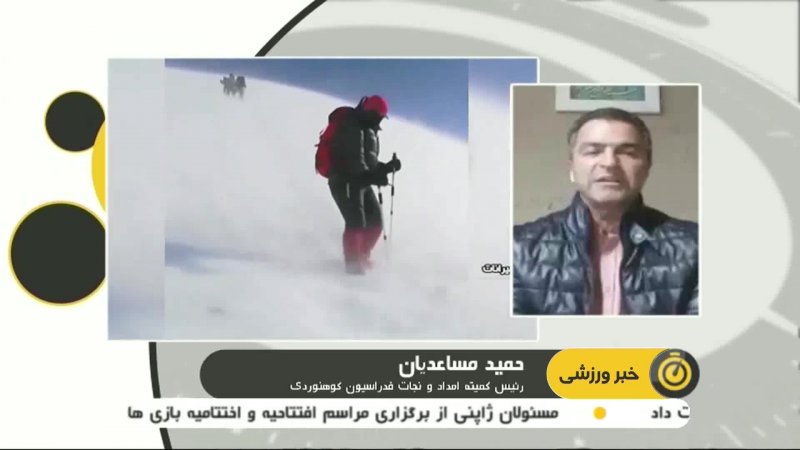 آخرین وضعیت کوهنوردان گرفتار در ارتفاعات تهران