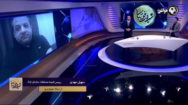 واکنش سهیل مهدی به احتمال لغو دربی پایتخت